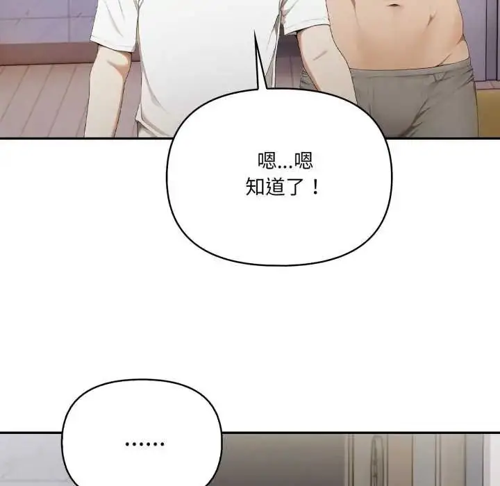 漫画《人妻的待客之道》第9话第41张图