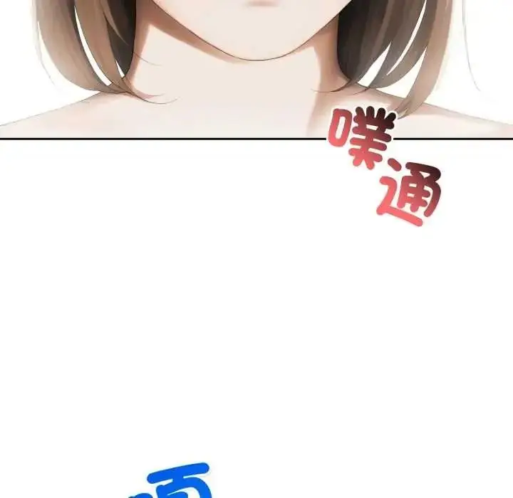 漫画《人妻的待客之道》第9话第44张图