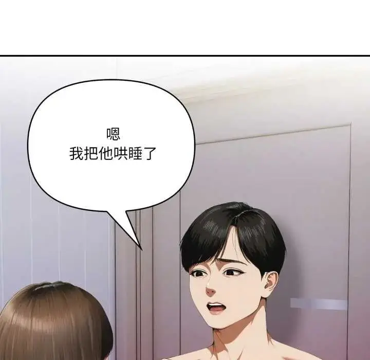 漫画《人妻的待客之道》第9话第47张图