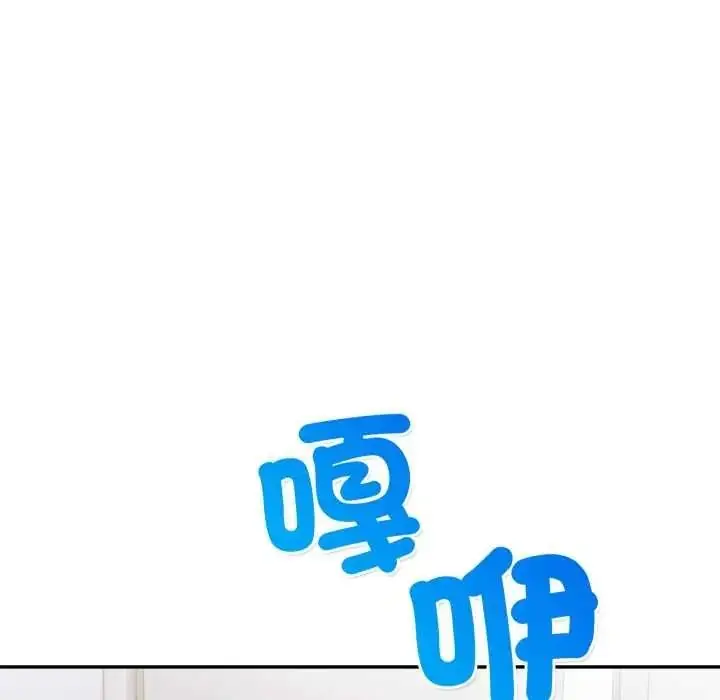 漫画《人妻的待客之道》第9话第5张图