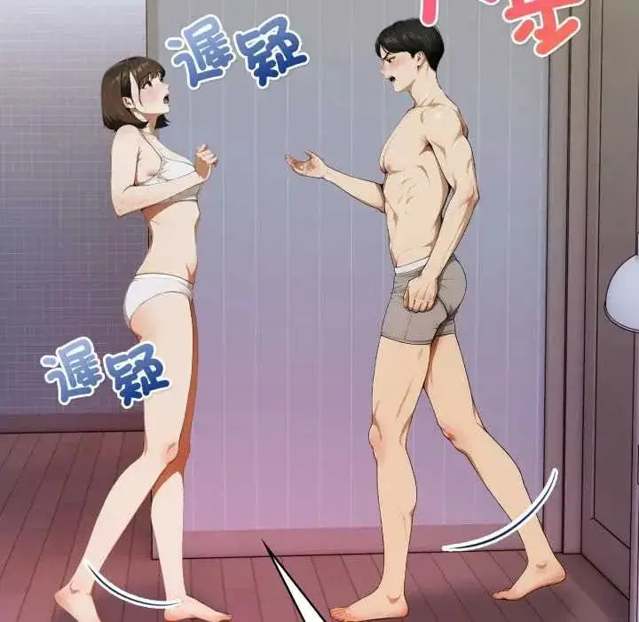 漫画《人妻的待客之道》第9话第50张图