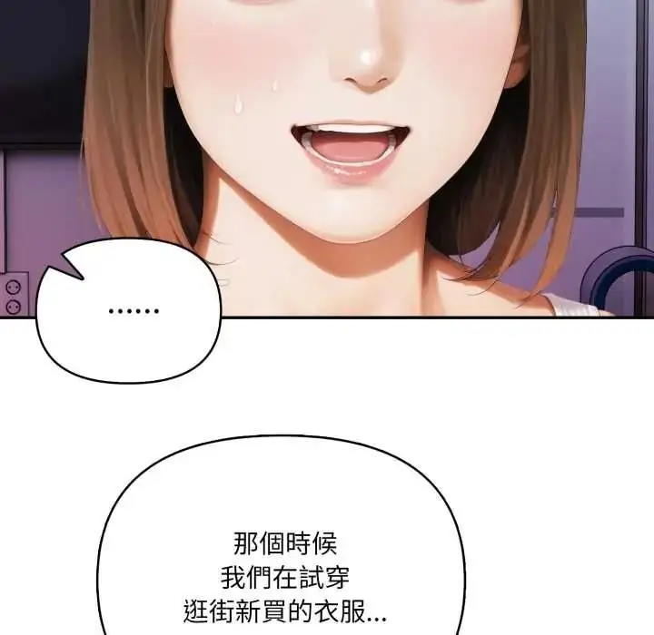 漫画《人妻的待客之道》第9话第55张图
