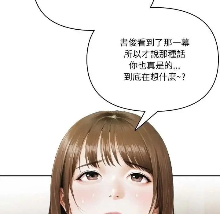 漫画《人妻的待客之道》第9话第56张图