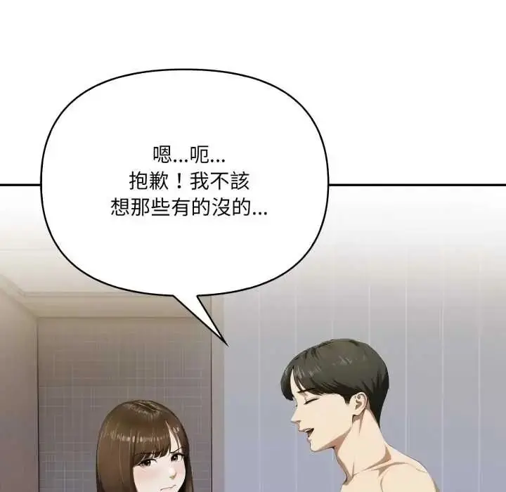 漫画《人妻的待客之道》第9话第61张图