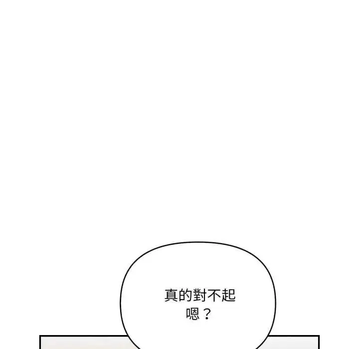 漫画《人妻的待客之道》第9话第63张图