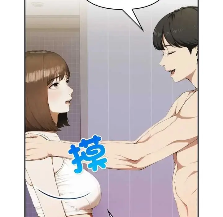 漫画《人妻的待客之道》第9话第64张图