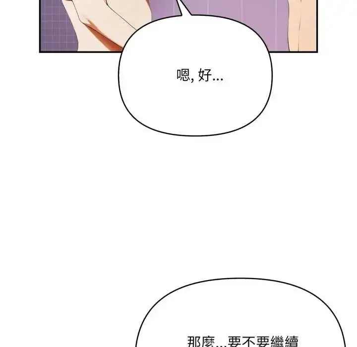 漫画《人妻的待客之道》第9话第65张图