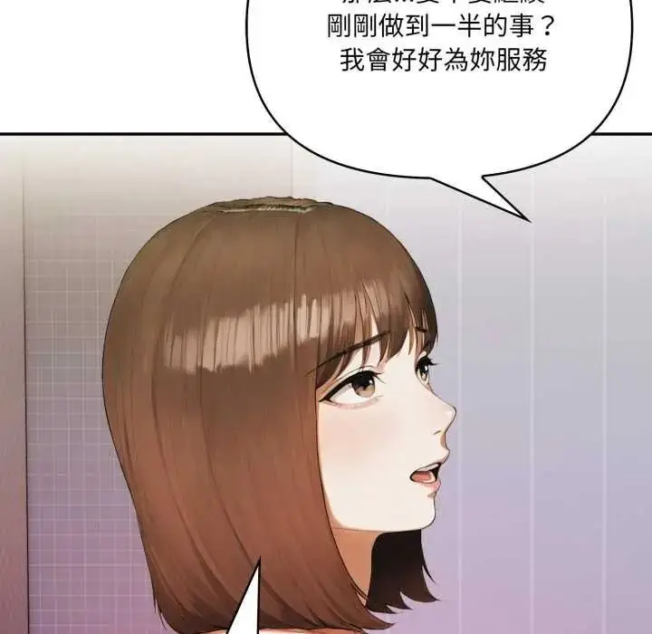 漫画《人妻的待客之道》第9话第66张图