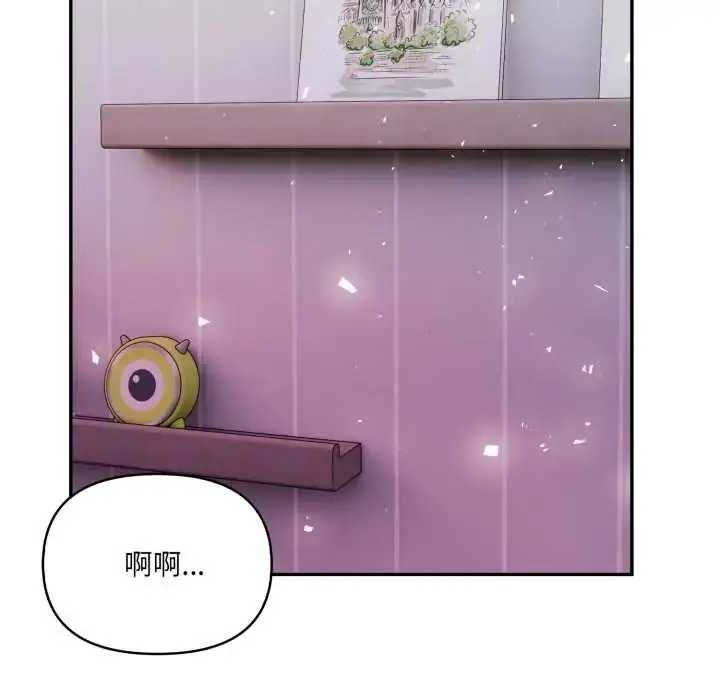 漫画《人妻的待客之道》第9话第73张图