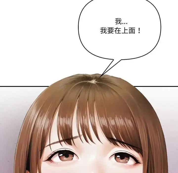 漫画《人妻的待客之道》第9话第79张图