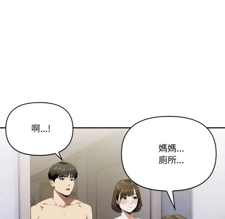 漫画《人妻的待客之道》第9话第8张图
