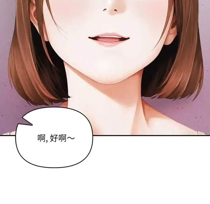 漫画《人妻的待客之道》第9话第80张图