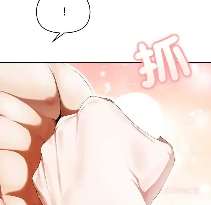 漫画《人妻的待客之道》第9话第84张图