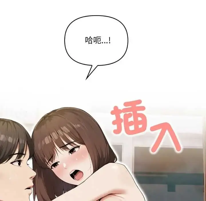 漫画《人妻的待客之道》第9话第86张图