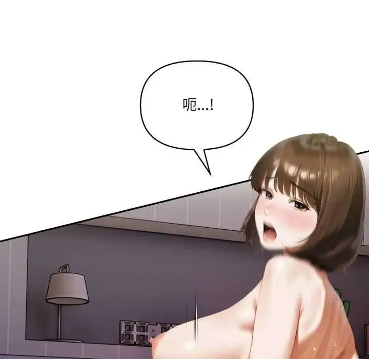 漫画《人妻的待客之道》第9话第91张图
