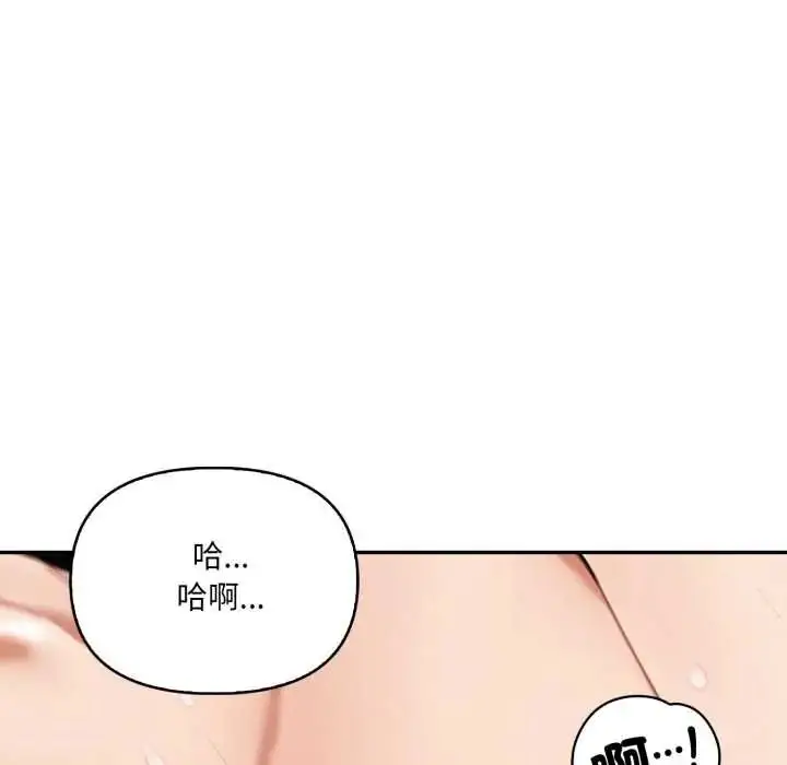 漫画《人妻的待客之道》第9话第93张图