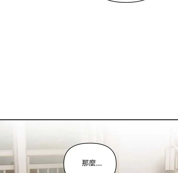 漫画《人妻的待客之道》第9话第98张图
