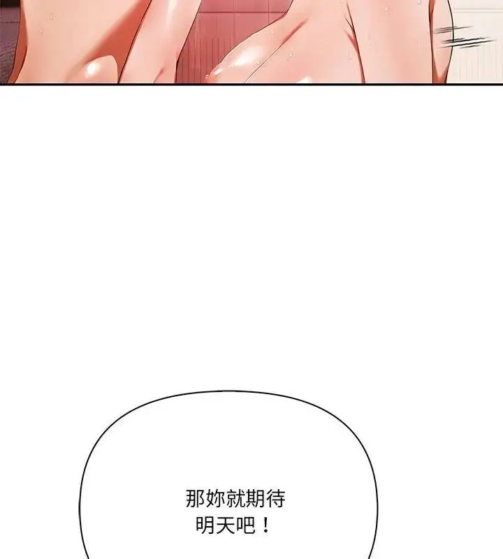 漫画《人妻的待客之道》第5话第10张图