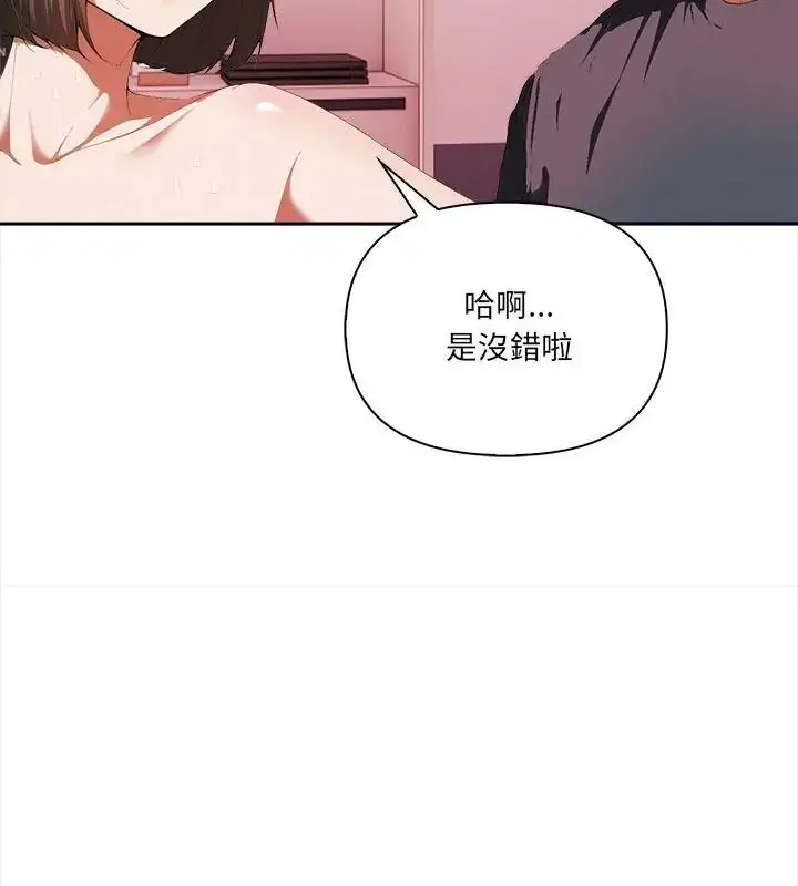 漫画《人妻的待客之道》第5话第100张图