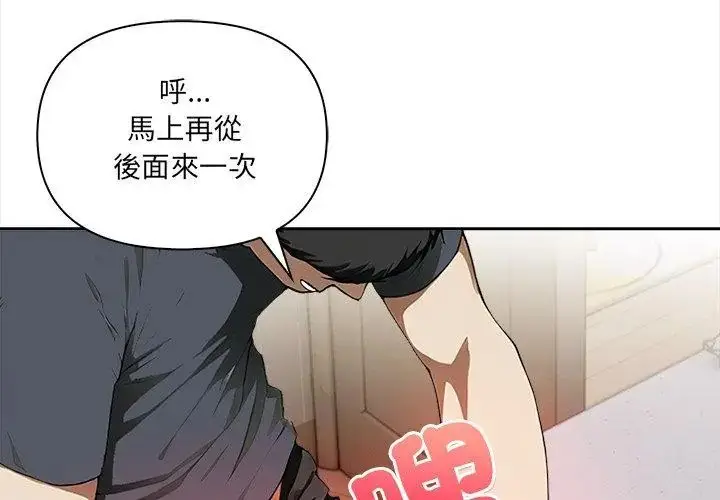 漫画《人妻的待客之道》第5话第101张图