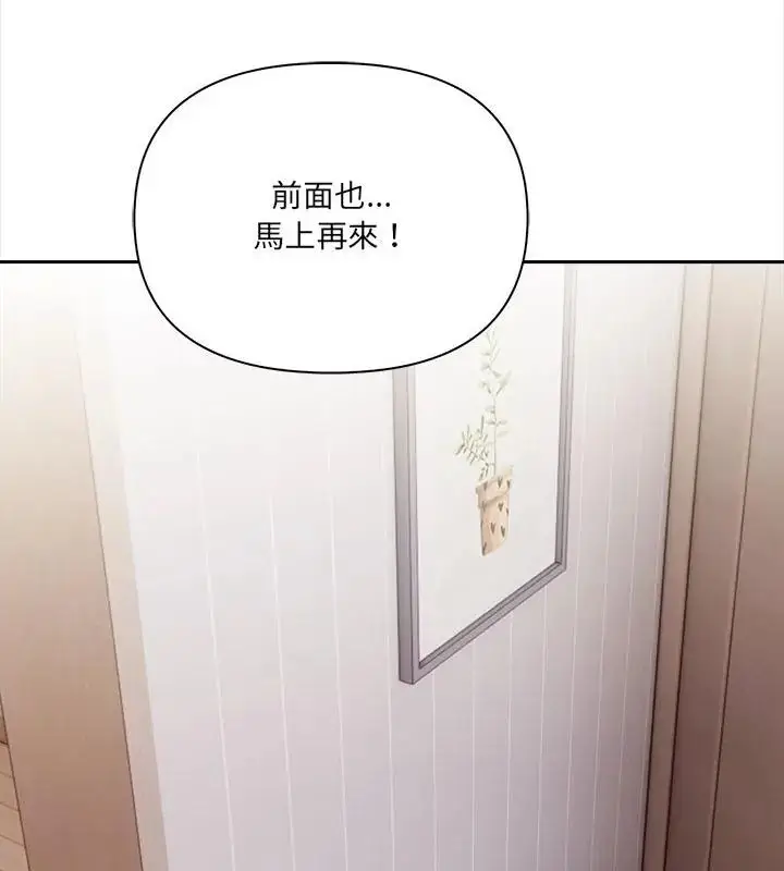 漫画《人妻的待客之道》第5话第103张图
