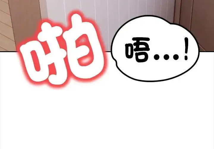 漫画《人妻的待客之道》第5话第104张图
