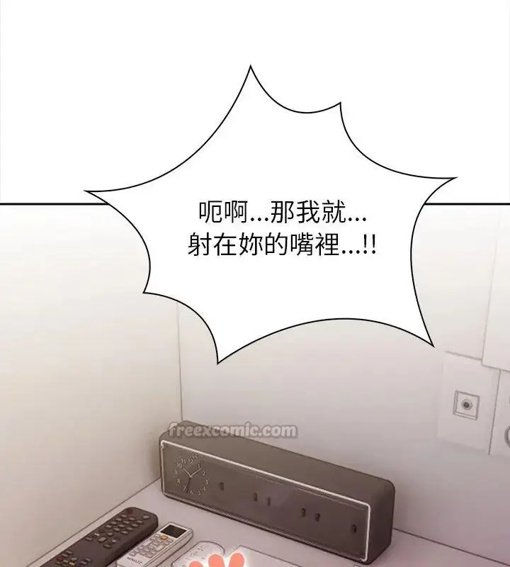 漫画《人妻的待客之道》第5话第105张图