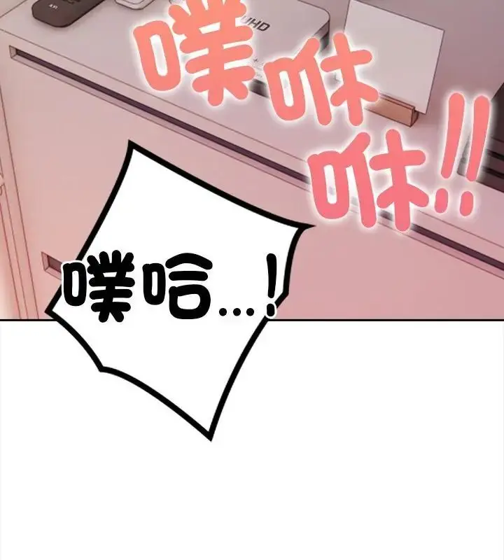 漫画《人妻的待客之道》第5话第106张图