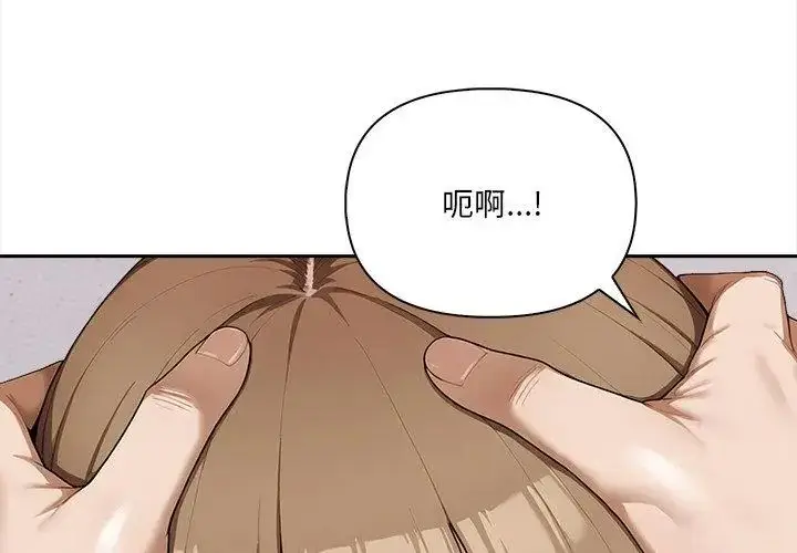 漫画《人妻的待客之道》第5话第107张图