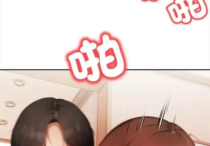 漫画《人妻的待客之道》第5话第110张图