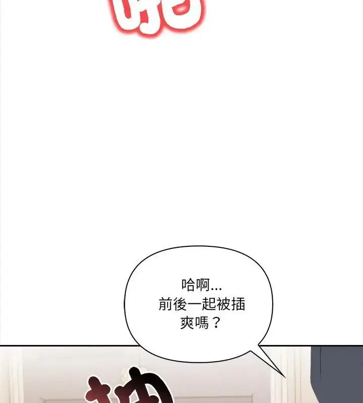 漫画《人妻的待客之道》第5话第114张图