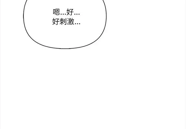 漫画《人妻的待客之道》第5话第116张图