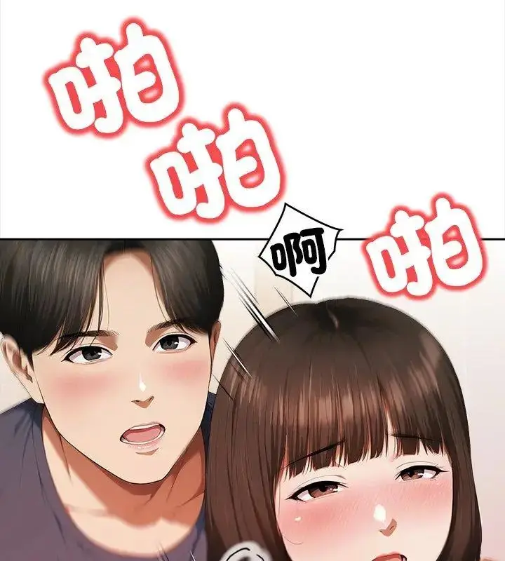 漫画《人妻的待客之道》第5话第117张图