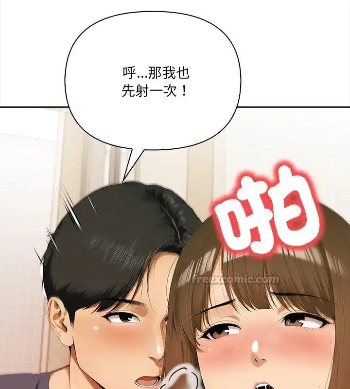 漫画《人妻的待客之道》第5话第120张图