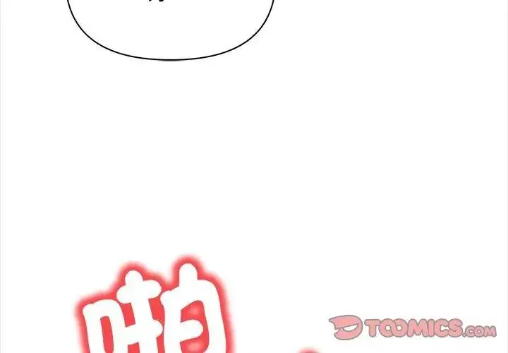 漫画《人妻的待客之道》第5话第122张图