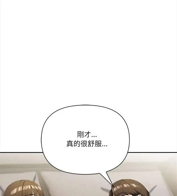 漫画《人妻的待客之道》第5话第129张图