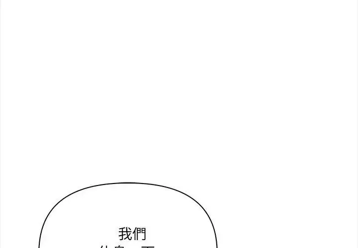 漫画《人妻的待客之道》第5话第131张图
