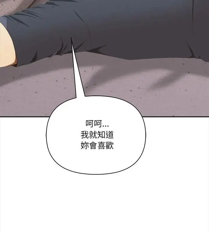 漫画《人妻的待客之道》第5话第133张图