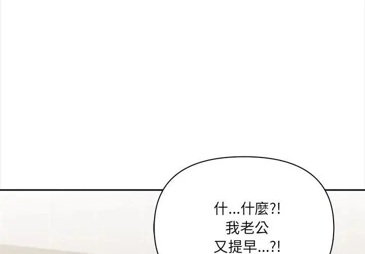 漫画《人妻的待客之道》第5话第137张图
