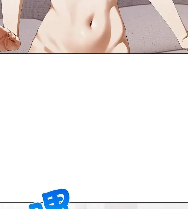 漫画《人妻的待客之道》第5话第139张图