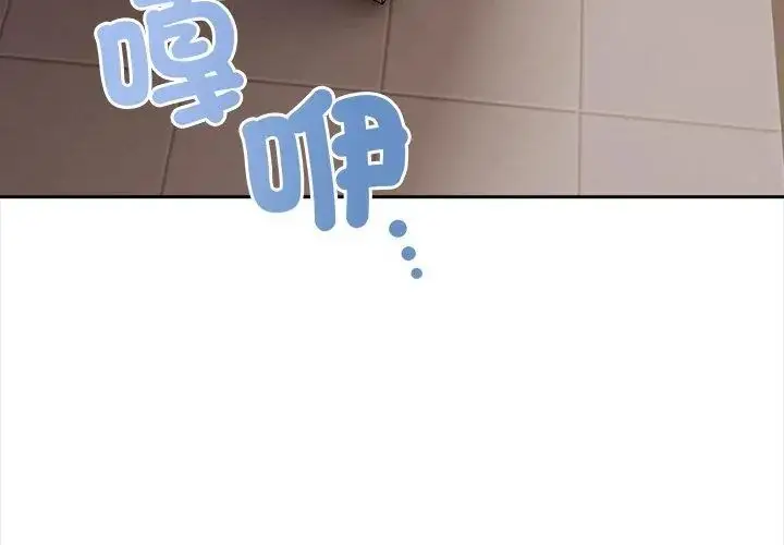 漫画《人妻的待客之道》第5话第20张图
