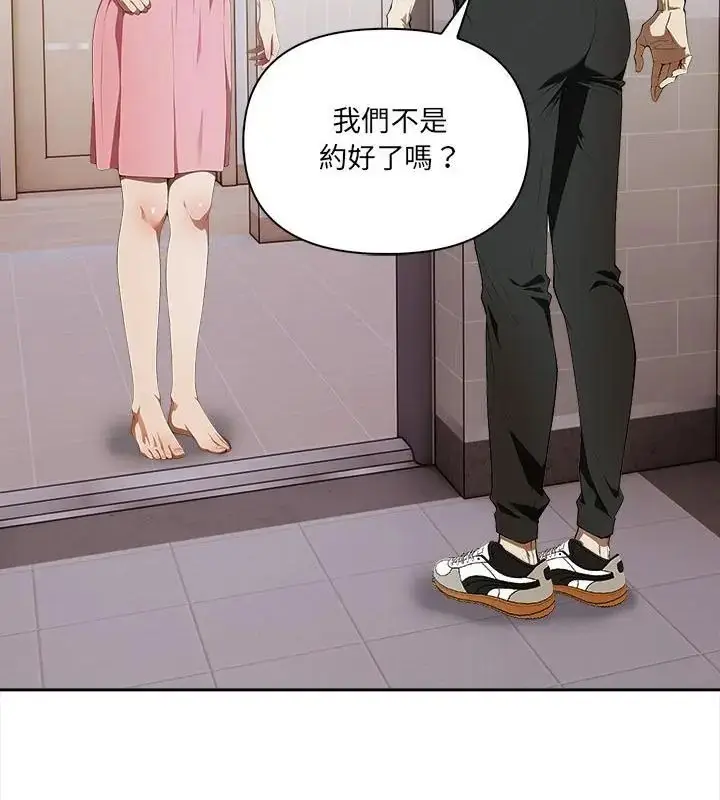漫画《人妻的待客之道》第5话第22张图