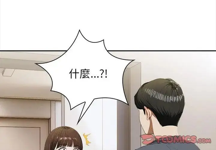 漫画《人妻的待客之道》第5话第26张图