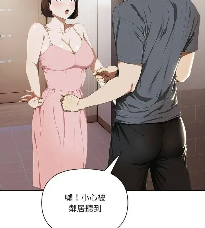 漫画《人妻的待客之道》第5话第27张图
