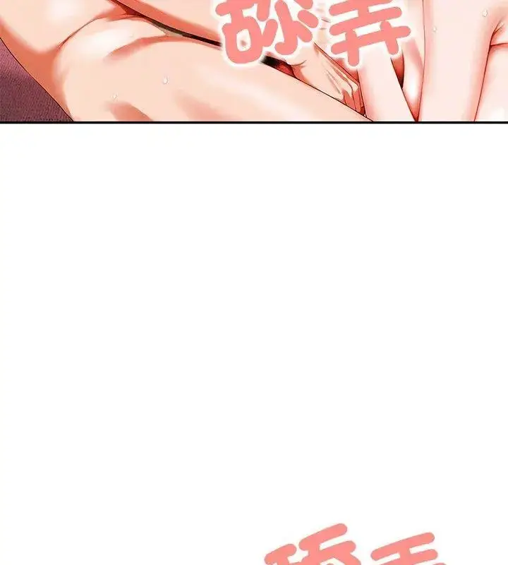 漫画《人妻的待客之道》第5话第3张图