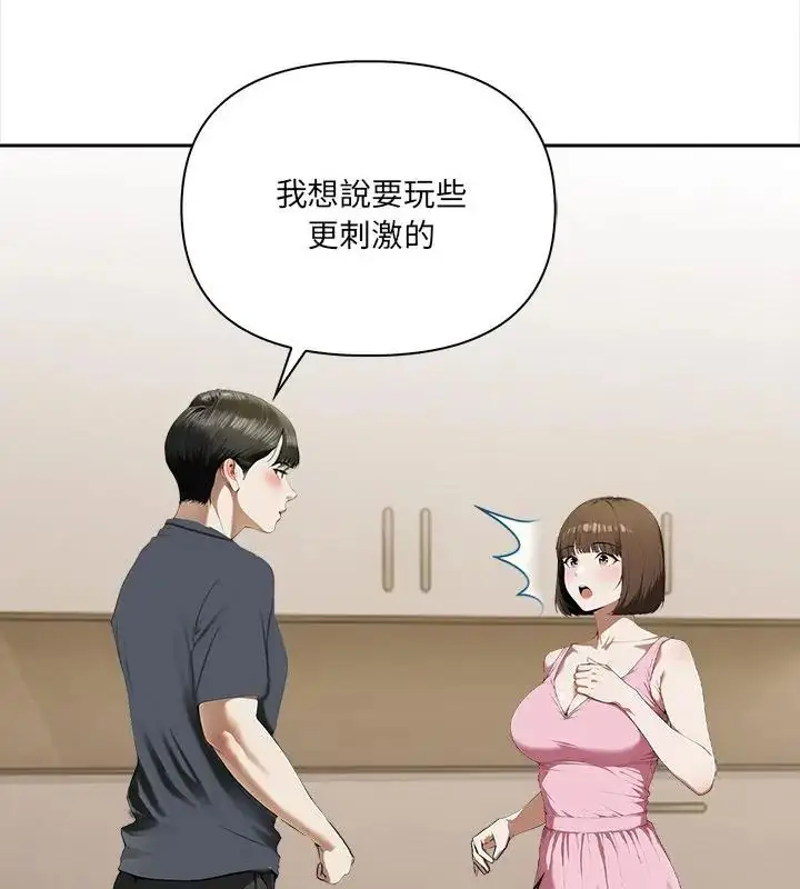 漫画《人妻的待客之道》第5话第31张图