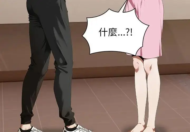 漫画《人妻的待客之道》第5话第32张图