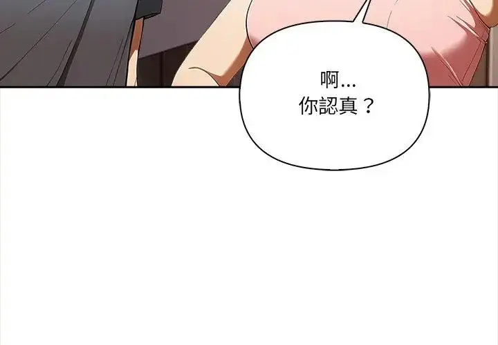 漫画《人妻的待客之道》第5话第35张图