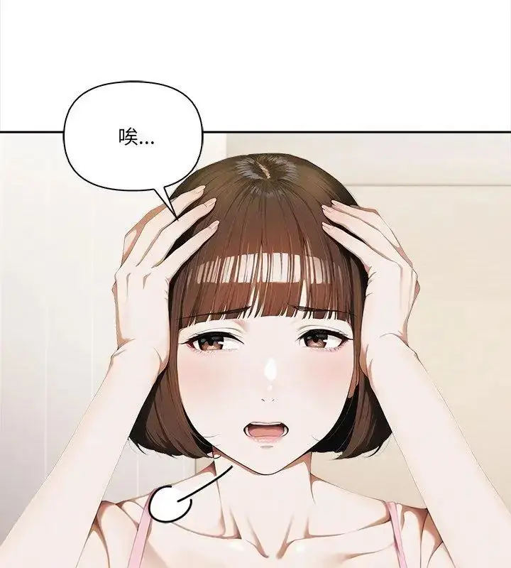 漫画《人妻的待客之道》第5话第36张图