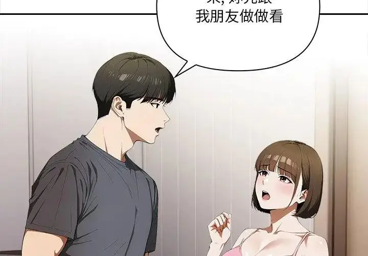 漫画《人妻的待客之道》第5话第38张图